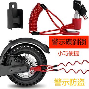 小米电动滑板车M365 Pro碟刹锁希洛普防盗锁自行车碟刹锁配件