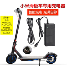适用于小米九号电动滑板车M365/1S/PRO通用充电器圆孔插头带线电