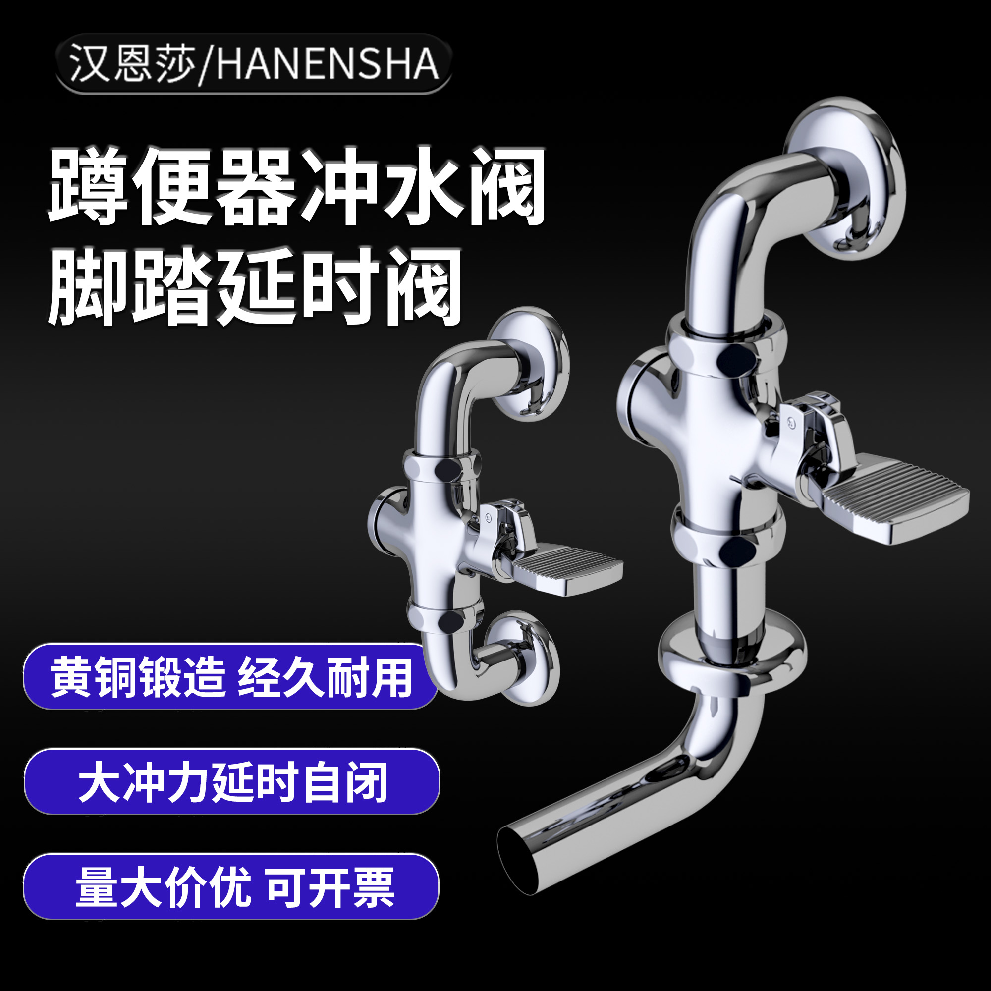 商用冲洗阀门厕所开关蹲坑脚踏式冲水阀蹲便器卫生间脚踏阀脚踩式