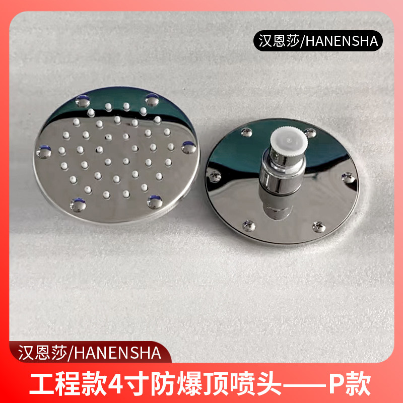 工程淋浴喷头顶喷头ABS小吊头防爆浴室莲蓬头喷头花洒增压澡堂