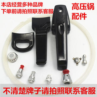 珠海红双喜高压锅压力锅配件手柄把手密封圈锅圈安全阀限压阀皮圈