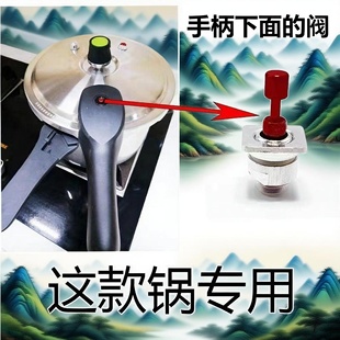 ASD爱仕达高压锅止开阀自锁阀压力锅原装浮子阀D1822原装配件