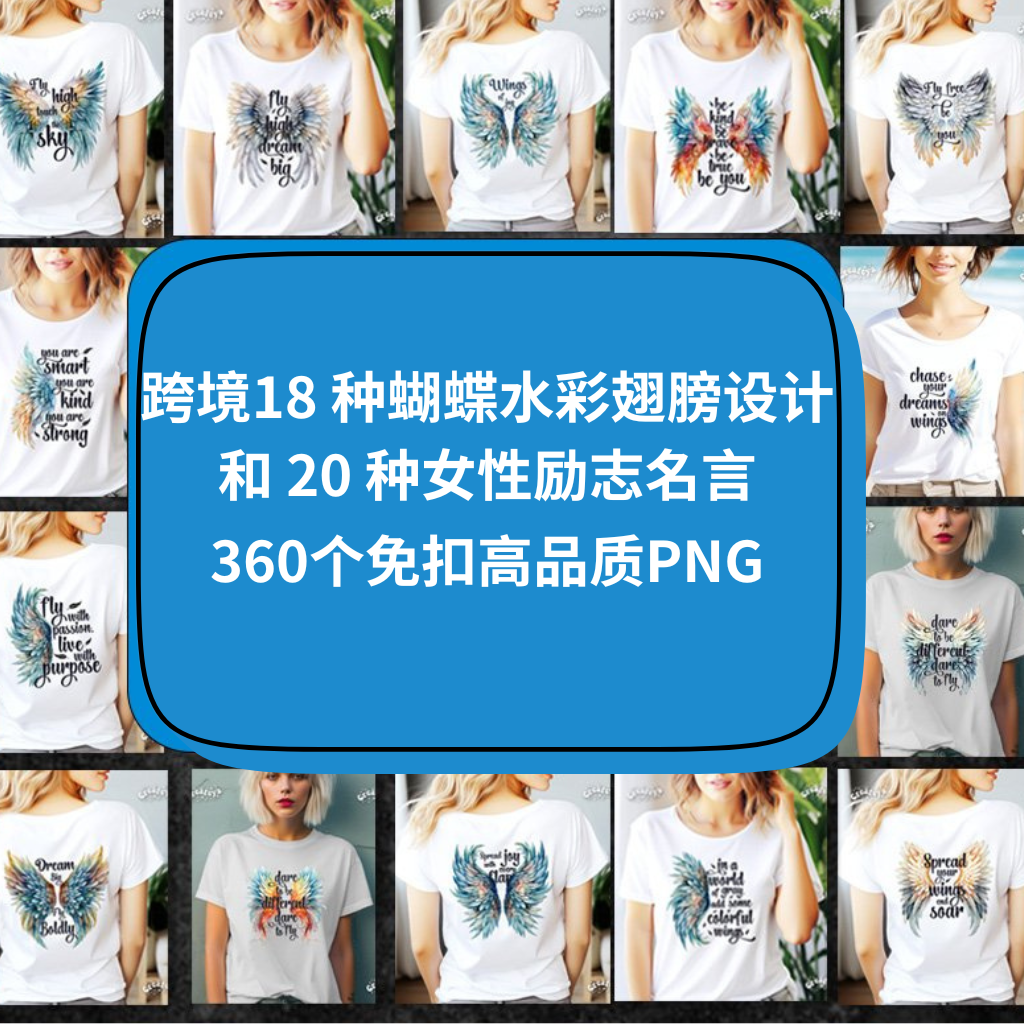 360款跨境女性温馨励志英文潮流插画T恤印花图案高清PNG设计素材