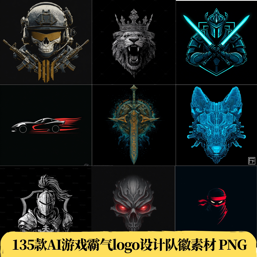 AI俱乐部LOGO头像设计游戏队徽队标战队电竞霸气动物设计素材PNG