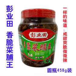 彭业田香脆菜脯王 酱油爽脆萝卜片潮汕客家特产小菜下饭酱汁泡菜