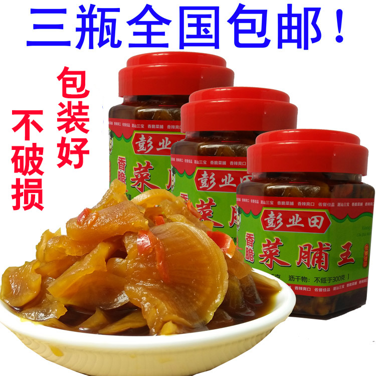 三瓶包邮 彭业田香脆菜脯王酱脆萝卜干潮州下饭小菜非韩国泡菜 水产肉类/新鲜蔬果/熟食 腌制/榨菜/泡菜 原图主图