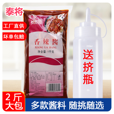 泰将香辣酱1kg袋装家商用烤肉拌饭脆皮鸡饭调味酱整箱官方旗舰店