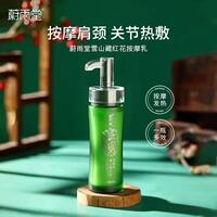 蔚雨堂雪域藏红花按摩膏发热按摩乳精油全身通络酸痛驱寒除湿祛
