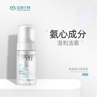 绽妍氨基酸温和洁面慕斯深层清洁毛孔敏感肌保湿洗面奶洁面200ml