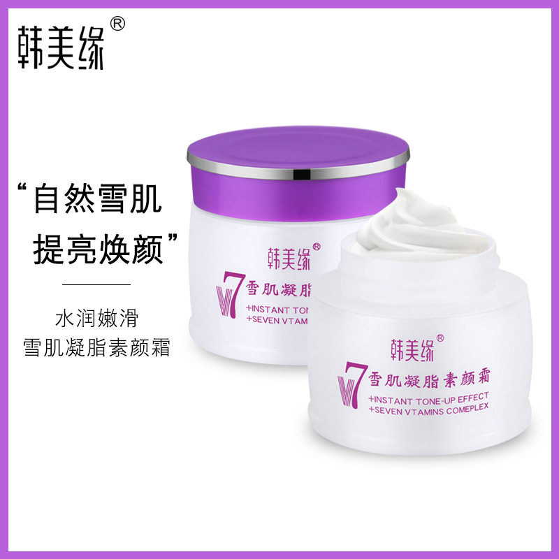 韩美缘V7素颜霜保湿补水水润提亮裸妆雪肌凝脂素颜霜80g