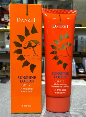 丹芝防晒露面部女美白保湿防晒霜SPF20隔离日常防紫外线学生军训