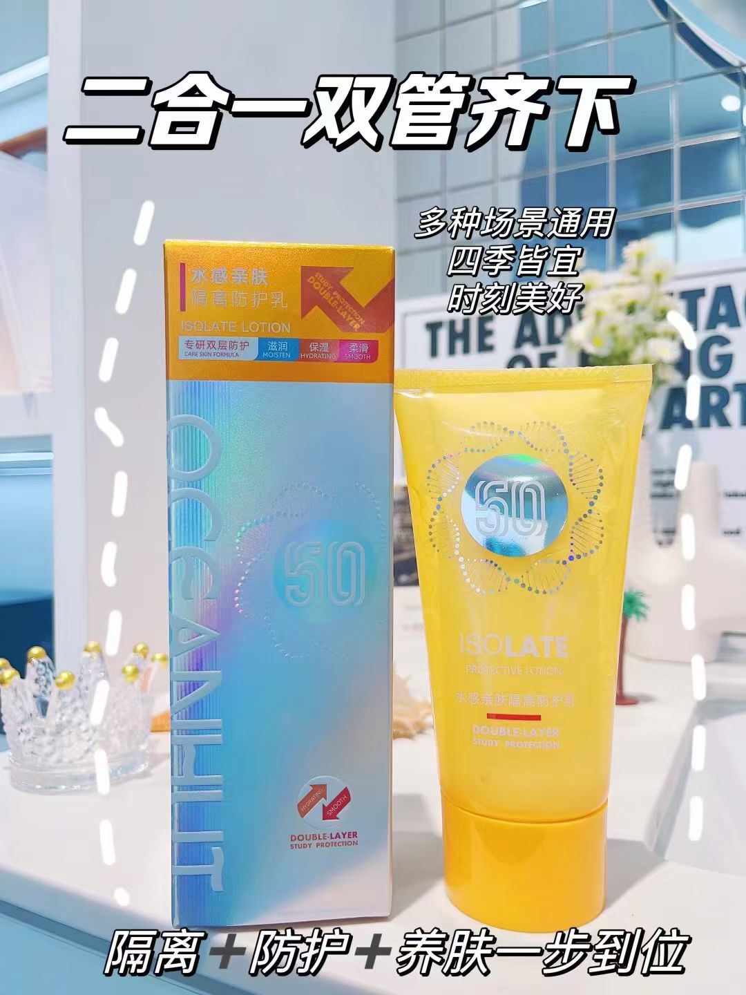 研春堂水感亲肤隔离防晒乳紫外线面部全身防晒霜学生党防水SPF50