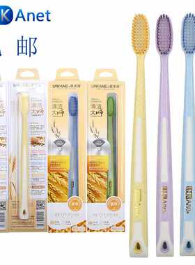 正品包邮靓美康清洁大师小麦秸秆牙刷 软毛 健康洁净，抑制抗菌
