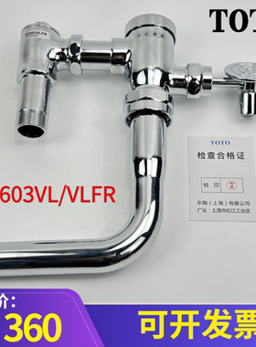 TOTO蹲便器脚踏阀DC603VLFR公共厕所手动脚踏蹲坑大便冲水阀配件