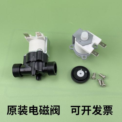 美标小便斗电磁阀CF8604/8004水龙头电磁阀小便池感应器配件