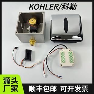 小便冲洗器 科勒小便斗感应器K 8791 C03 CP配件电磁阀变压器暗装