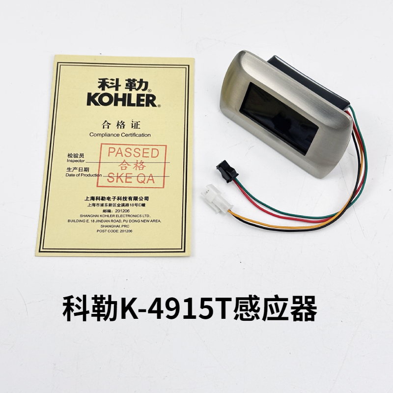 KOHLER科勒K-4915T小便斗感应器配件小便池全自动智能感应冲水阀 家装主材 一体感应式小便斗 原图主图