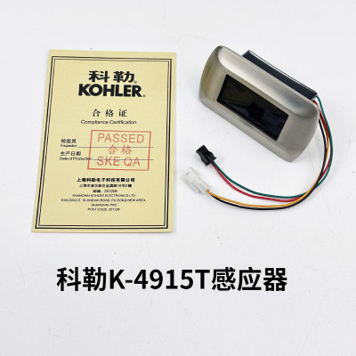 KOHLER科勒小便感应器K-4915T