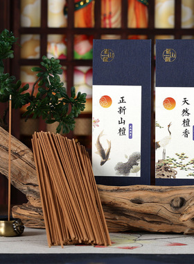 佛缘阁天然卧香线香供佛香檀香香薰卧室内家用持久檀香禅修打坐香