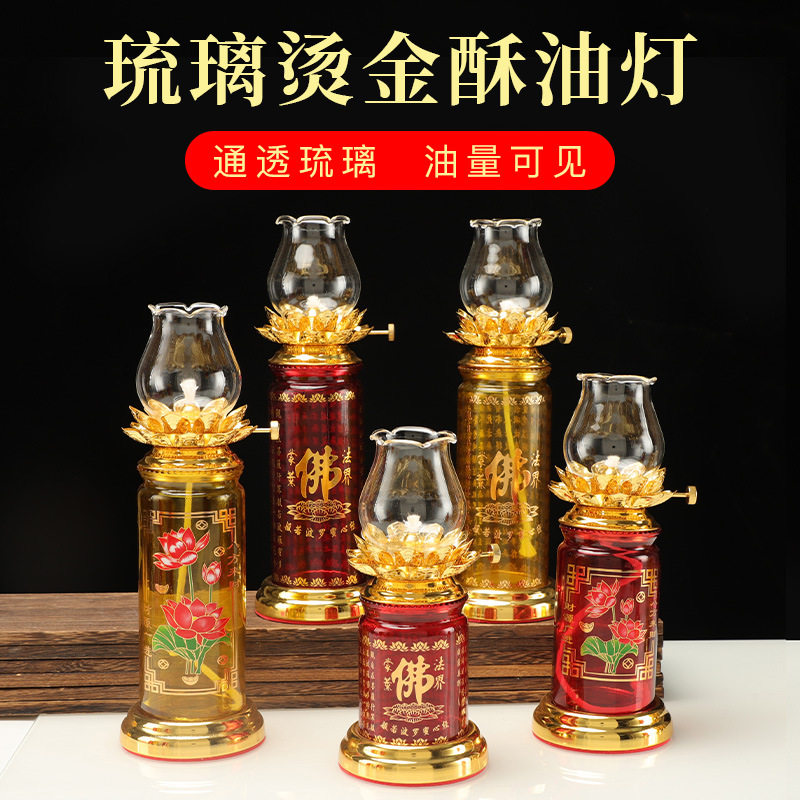 供佛液体酥油灯防风玻璃斗烛莲花灯供灯家用调光佛前长明油灯灯盏