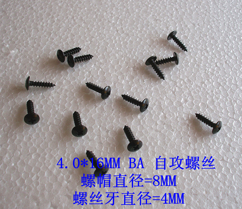 4.0*15MM Ê®×ÖÍ·ÂÝË¿ ×Ô¹¥ÑÀÂÝË¿ ±¾µê¿ÕÌåÒôÏäÓà 0.15ÔªÒ»¸ö