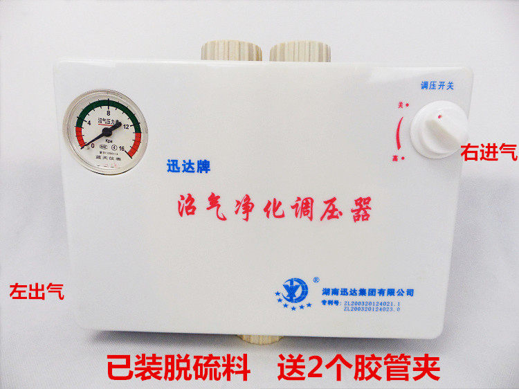 迅达家用沼气净化器调控脱硫器沼气灶配件