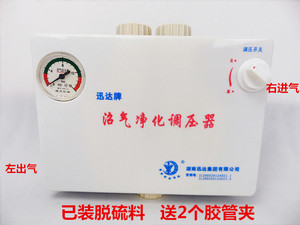 迅达家用沼气净化器调控脱硫器沼气灶配件