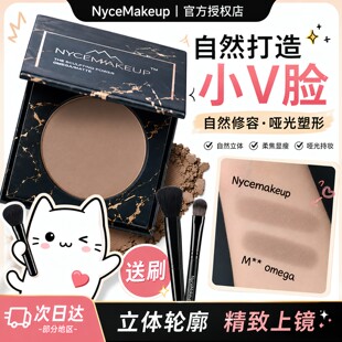 NyceMakeup修容阴影高光修容三合一提亮鼻影发际线omega平替！