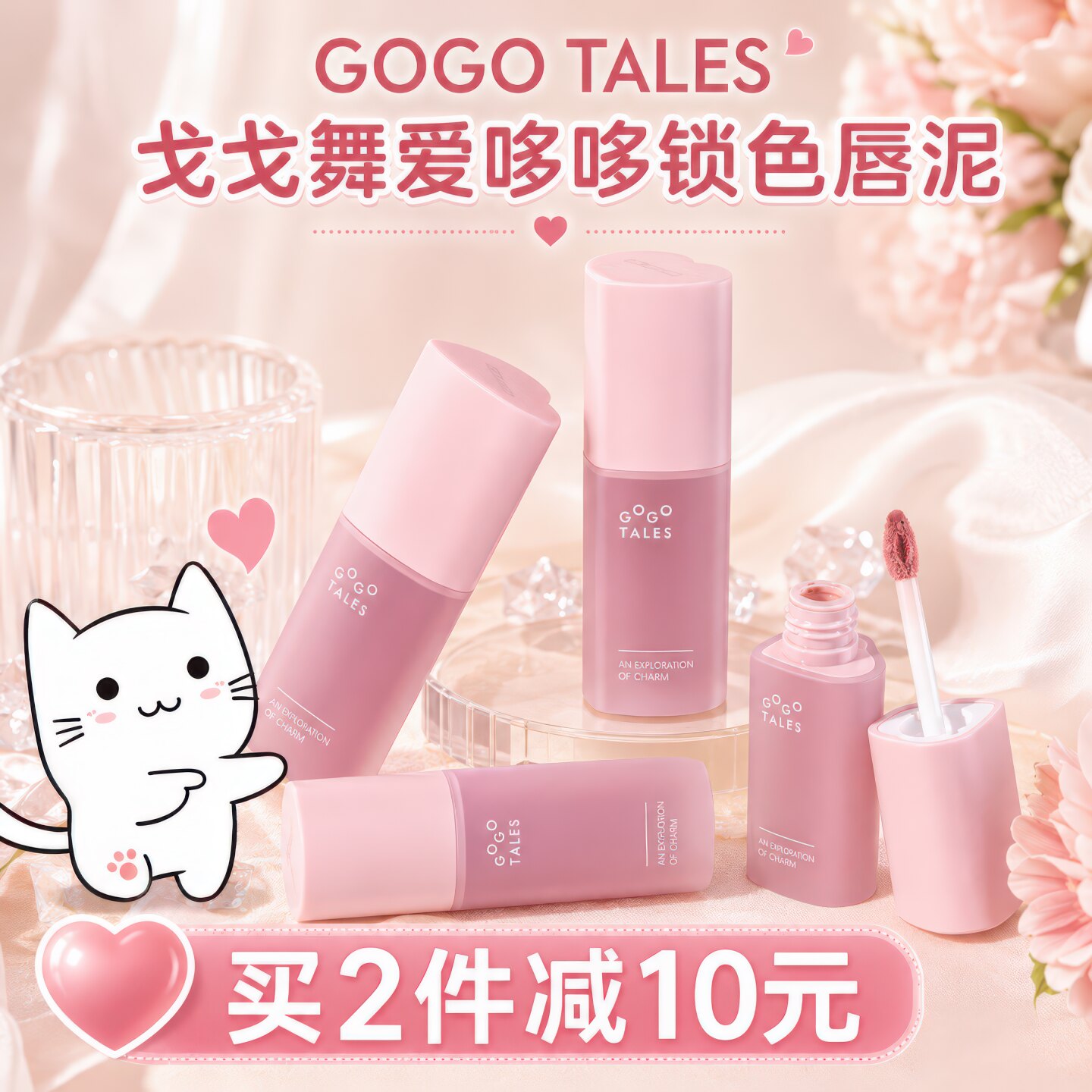 gogotales戈戈舞唇泥云感裸色纯欲显白口红唇彩丝绒雾面哑光唇釉