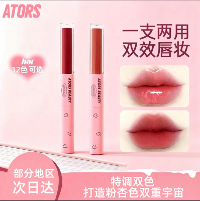 ators双头唇釉小粉棒02口红学生水光玻璃镜面唇蜜气质百搭