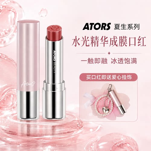 ators全新夏生系列滋润口红固体唇蜜水光显白百搭韩系显白纯欲