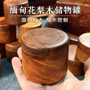 缅甸花梨木圆形储物罐红木筒茶叶香粉罐沉香檀香盒实木质盘香木桶