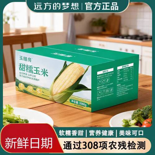 玉膳房甜糯玉米1040g