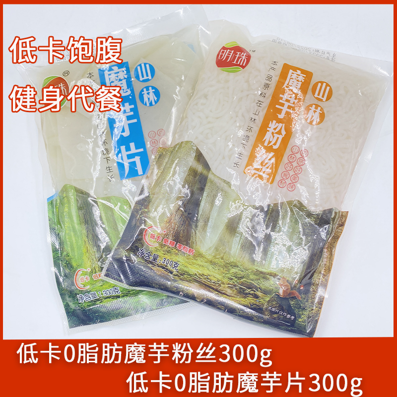 魔芋面条粉丝0零脂肪热量代餐卡路里饱腹方便食品魔芋片夜宵