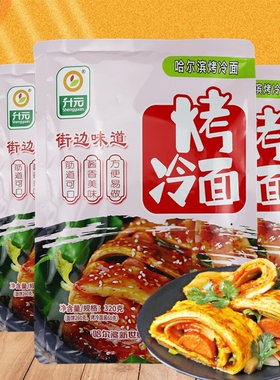 升元烤冷面320g630g正宗大片烤家庭装东北特色小吃带酱料冷面方便