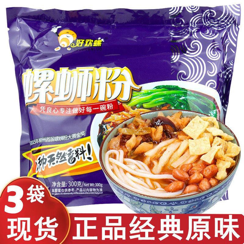好欢螺螺蛳粉300g*3袋柳州螺狮粉正宗广西美食速食米线螺丝粉包邮,粮油调味/速食/干货/烘焙,螺蛳粉,淘宝优惠券,粉丝福利购,淘宝优惠卷
