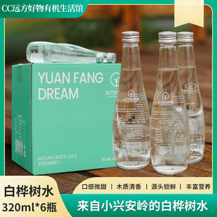 远方的梦想天然白桦树汁320ml*6瓶小兴安岭远方的白桦天然饮品