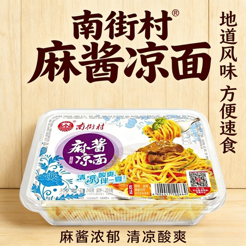南街村红油凉面和麻酱凉面248g