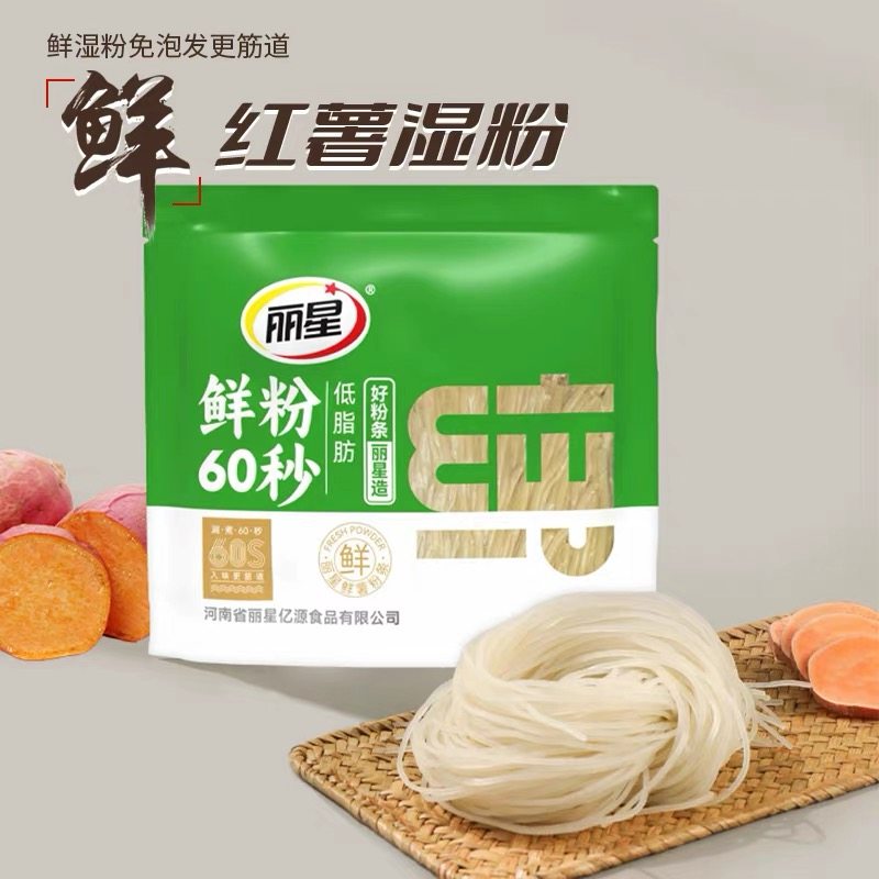 丽星红薯鲜湿粉100g火锅纯红薯粉条炒菜凉调麻辣烫可煮可泡鲜粉,粮油调味/速食/干货/烘焙,方便米线/米粉,淘宝优惠券,粉丝福利购,淘宝优惠卷