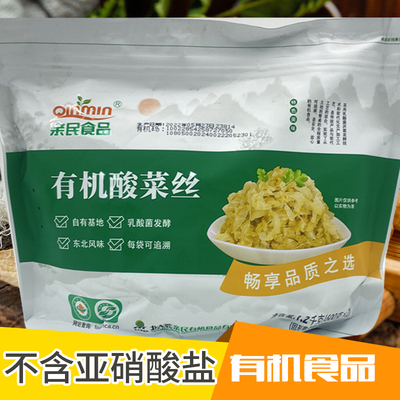 亲民北大荒有机酸菜丝1.2KG