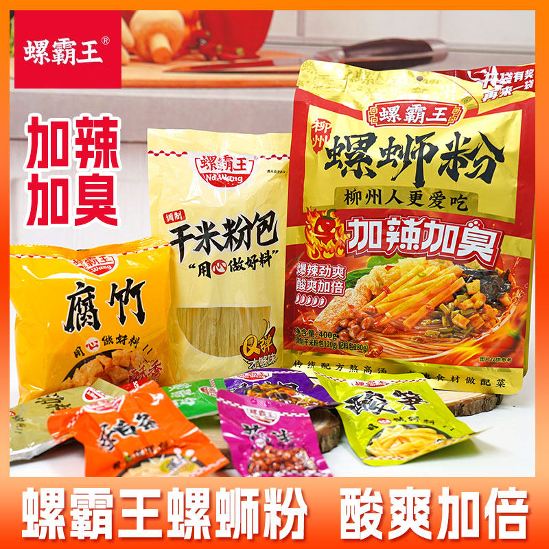 螺霸王螺蛳粉400g加辣加臭柳州特产方便速食广西米粉宵夜,粮油调味/速食/干货/烘焙,螺蛳粉,淘宝优惠券,粉丝福利购,淘宝优惠卷