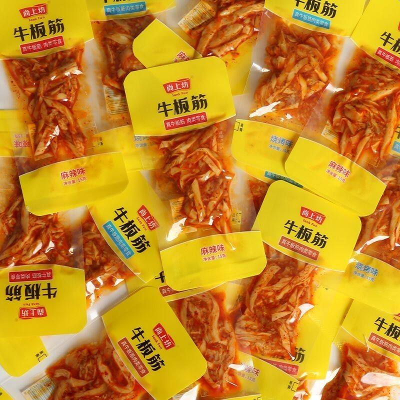 尚上坊烧烤麻辣味牛板筋椒香牛肉15g单独小包装四川特产网红零食