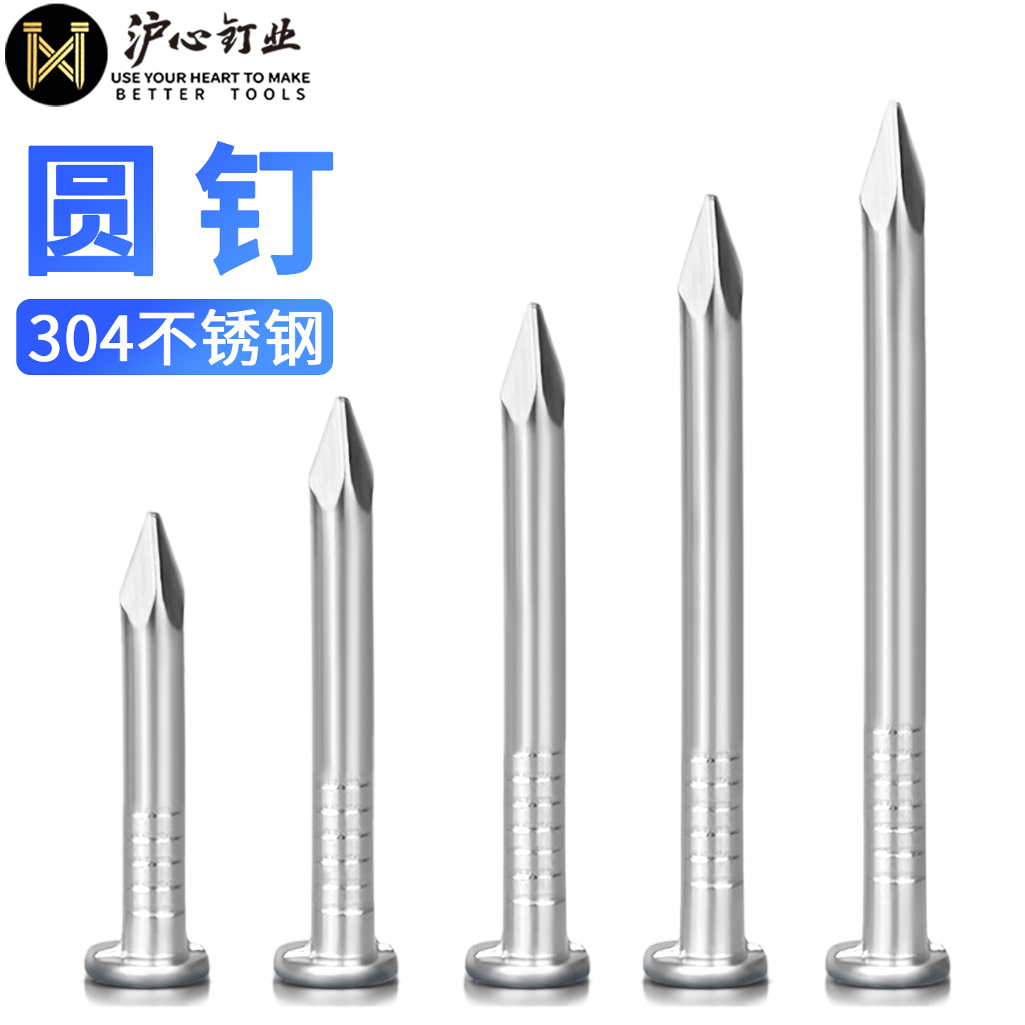 沪心正宗304不锈钢圆钉木工铁钉洋钉1寸2寸2.5寸3寸4寸5寸6寸钉子