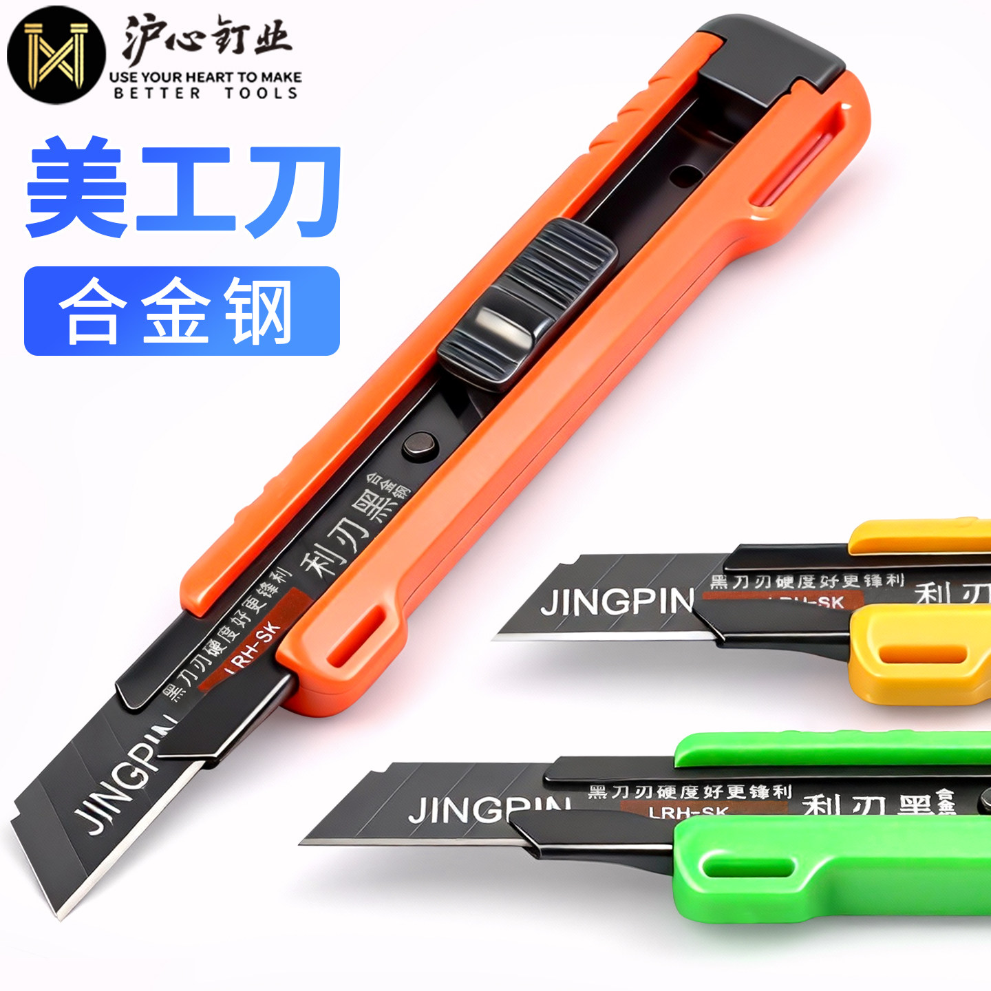 沪心美工刀包胶黑刃加厚开箱刀拆切工具工业用刀推锁锋利刀刃合金