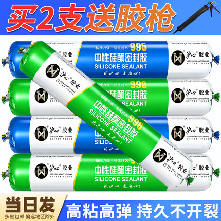 沪心995结构胶强力密封外墙防水中性硅酮耐候室内外门窗玻璃瓷砖