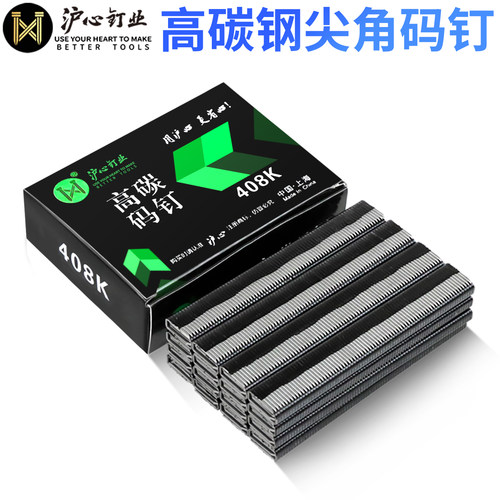 沪心高碳钢尖脚码钉K408K410K413K416K419马丁气动枪钉藤器家具钉