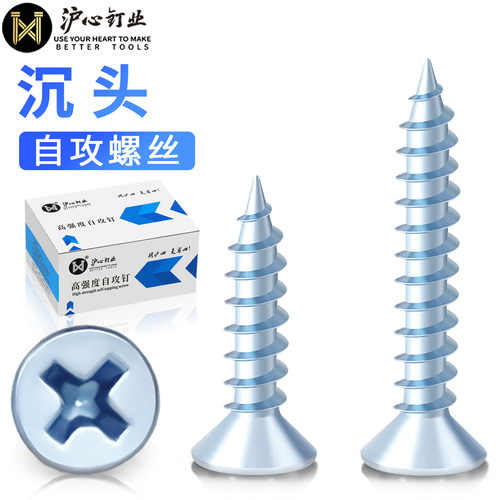 沪心蓝白锌沉头自攻螺丝加硬十字平头木牙自攻螺丝钉大全M3M4M5M6