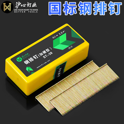 沪心钢排钉气动枪钉水泥钉钢钉ST18 25 32 38 45 50 64钉子气排钉