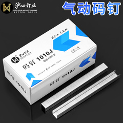 沪心国标码钉气动枪钉U型钉413J419J422J1010J1022J1013J工业门钉