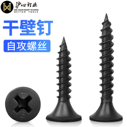 沪心散装干壁钉自攻螺丝沉头十字石膏板木工螺丝钉平头自攻钉M3.5